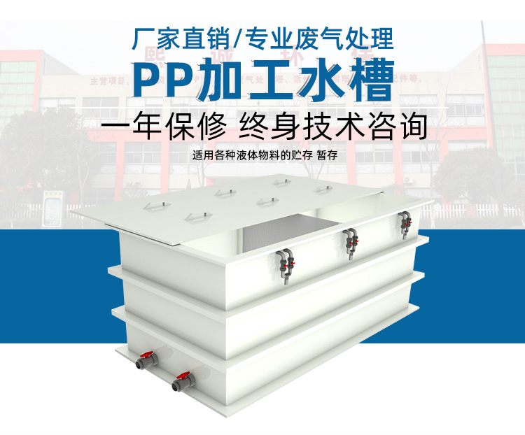 PP加工水槽 PP加工水槽