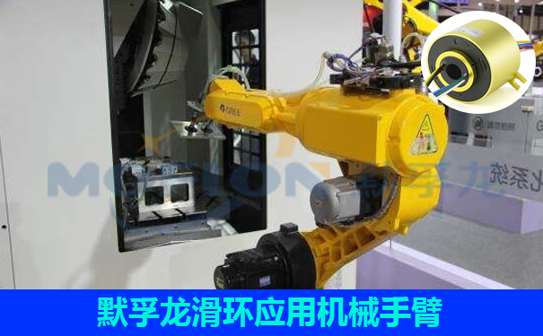 導(dǎo)電滑環(huán)