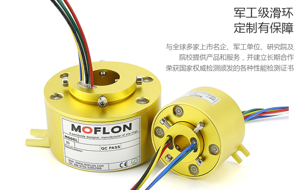 超聲波清洗機滑環(huán)