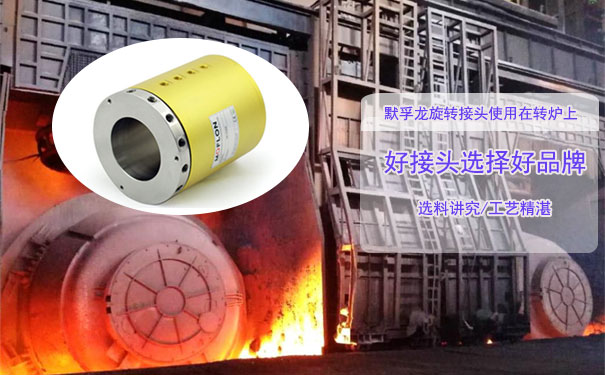 氣壓旋轉(zhuǎn)接頭