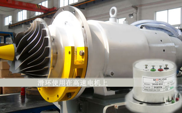 高速滑環(huán)的設(shè)計