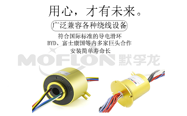 導(dǎo)電滑環(huán)